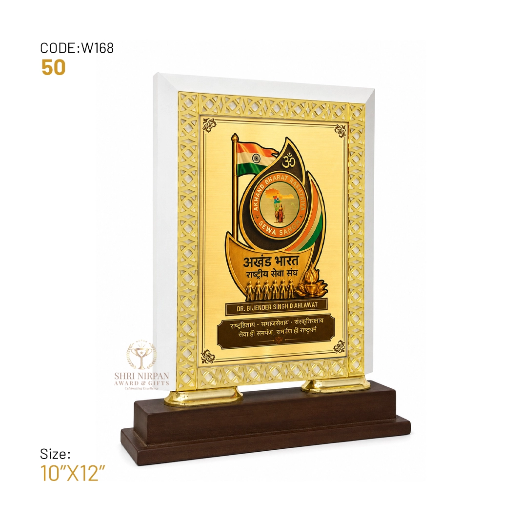 W168-50-wooden-trophy-award