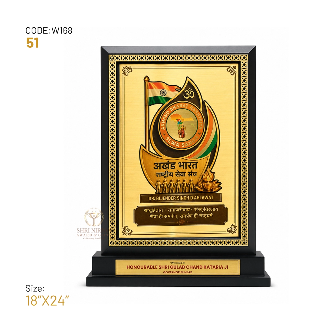 W168-51-wooden-trophy-award